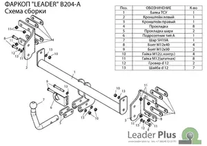 Фаркоп «Лидер-плюс» для BMW X6 (E71) 2008-2014 / X5 (E70) 2007-2010