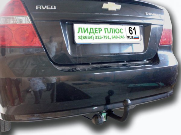 Фаркоп «Лидер-плюс» для CHEVROLET AVEO (T250) (седан) 2006-2011 Фаркоп «Лидер-плюс» для CHEVROLET AVEO (T250) (седан) 2006-2011