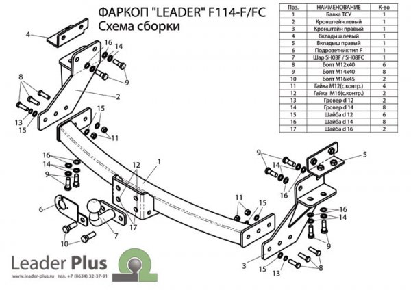 Фаркоп «Лидер-плюс» для FORD MAVERICK 2004-2008 (С НЕРЖ. ПЛАСТИНОЙ) Фаркоп «Лидер-плюс» для FORD MAVERICK 2004-2008 (С НЕРЖ. ПЛАСТИНОЙ)