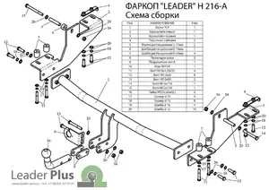 Фаркоп «Лидер-плюс» для HYUNDAI H1 H1,STAREX (минивен) (4WD, задняя пружинная подвеска) 1998-2004