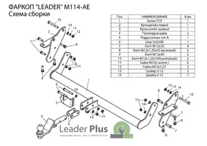 Фаркоп «Лидер-плюс» для MITSUBISHI PAJERO (III-IV) (V60/V80) 2000-2020 Фаркоп «Лидер-плюс» для MITSUBISHI PAJERO (III-IV) (V60/V80) 2000-2020
