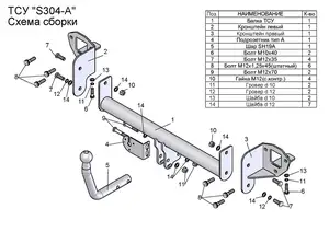 Фаркоп «Лидер-плюс» для SUBARU IMPREZA (ХЕТЧБЕК) G3 2007-2011