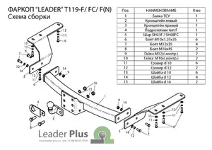 Фаркоп «Лидер-плюс» для TOYOTA HIGHLANDER 2010-2013 FC