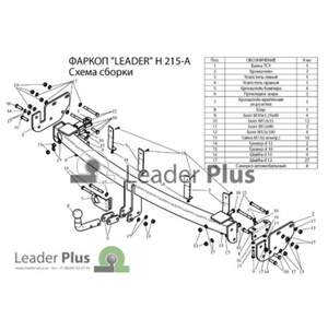 Фаркоп «Лидер-плюс» для KIA SORENTO (XM) 2009-2012