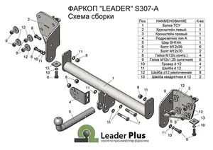 Фаркоп «Лидер-плюс» для SUBARU OUTBACK (ВМ) (универсал) 2009 - 2014