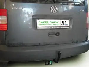 Фаркоп «Лидер-плюс» для VOLKSWAGEN CADDY (2KB) 2004-2011