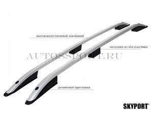 Рейлинги «SKYPORT» продольные для OPEL VIVARO 2001-2015 длинная база,серебристые от Erkul