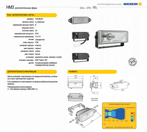 Фары ближнего света 3HMz 264.01 (комплект 2 фары )