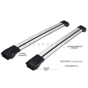 Багажные поперечины WingCarrier V1 на рейлинги Mitsubishi Pajero III 2000-2006 3/5дв. с замком, серебристые