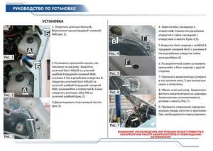 Упоры капота «Автоупор» для GAZel Biznes 2003- Упоры капота «Автоупор» для GAZel Biznes 2003-