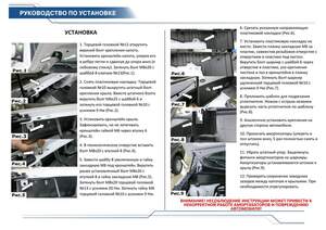 Упоры капота «Автоупор» для Hyundai Tucson 2015-