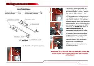 Упоры капота «Автоупор» для Lada Granta 2011- 2 шт.