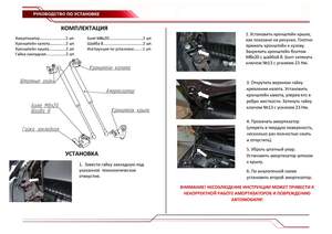 Упоры капота «Автоупор» для Opel Mokka 2012- Упоры капота «Автоупор» для Opel Mokka 2012-