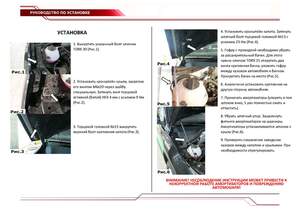 Упоры капота «Автоупор» для Volkswagen Tiguan 2011-2018