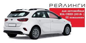 Рейлинги «APS» продольные алюминиевые для KIA CEED (2006-2012) хэтчбек серые матовые