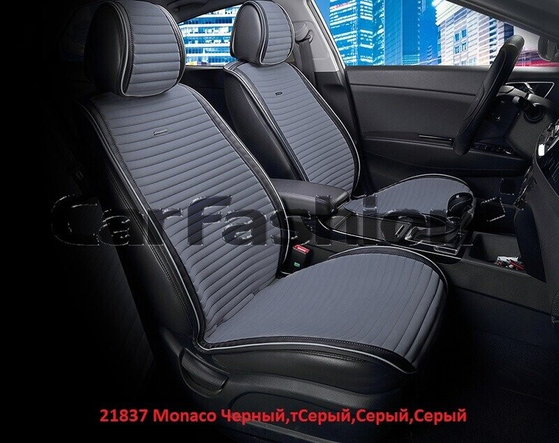 Накидки передние «MONACO» черный/т.серый/серый/серый 21837 Накидки передние «MONACO» черный/т.серый/серый/серый 21837