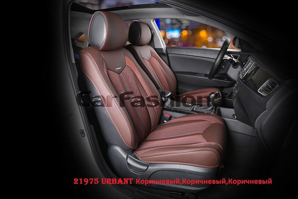 Накидки на передние сиденья «URBAN» коричневый/коричневый/коричневый 21975 Накидки на передние сиденья «URBAN» коричневый/коричневый/коричневый 21975