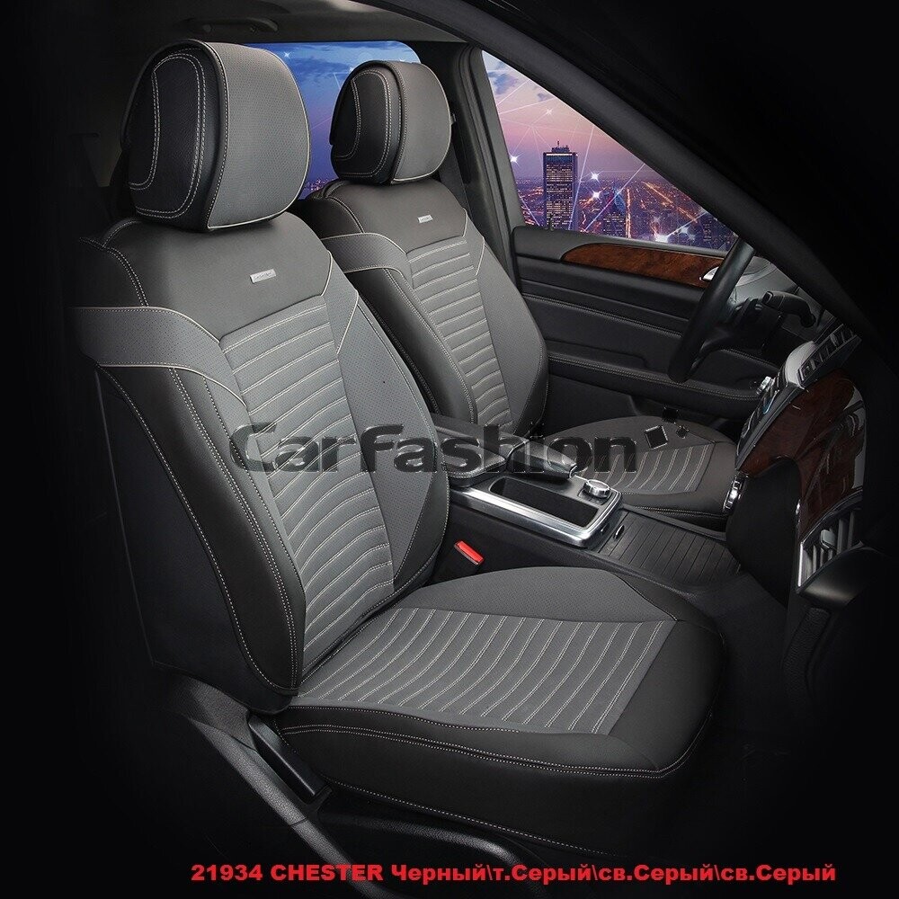 Накидки передние «CHESTER» черный/серый/серый 21934 Накидки передние «CHESTER» черный/серый/серый 21934