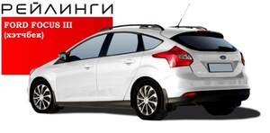 Рейлинги «APS» продольные алюминиевые для FORD FOCUS III (2010-2019) хэтчбек серые