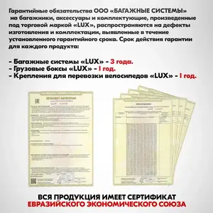 Комплект адаптеров "LUX" на гладкую крышу