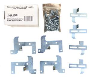 Комплект адаптеров КА2 "LUX" с креплением на штатные места Комплект адаптеров КА2 "LUX" с креплением на штатные места