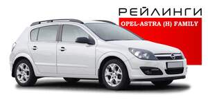 Рейлинги «APS» продольные алюминиевые для OPEL ASTRA H hb/5d серые (пластик чёрный)