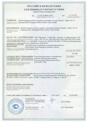 Предпусковой подогреватель двигателя Лунфэй "МАЛЕНЬКИЙ Дракон"NEW (2кВт)
