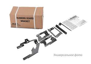 Крепеж к алюминиевым порогам для SKODA YETI 2009-2018 Крепеж к алюминиевым порогам для SKODA YETI 2009-2018