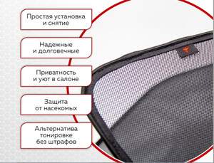 ШТОРКИ каркасные NISSAN X-TRAIL II (2007-2014) передние «COBRA»