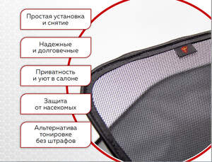 ШТОРКИ каркасные RENAULT FLUENCE (2010-) передние «COBRA»