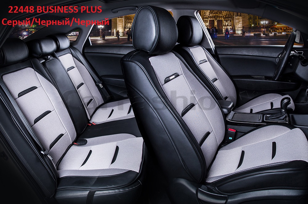 Комплект Накидок «BUSINESS PLUS» серый/черный/черный 22448 Комплект Накидок «BUSINESS PLUS» серый/черный/черный 22448