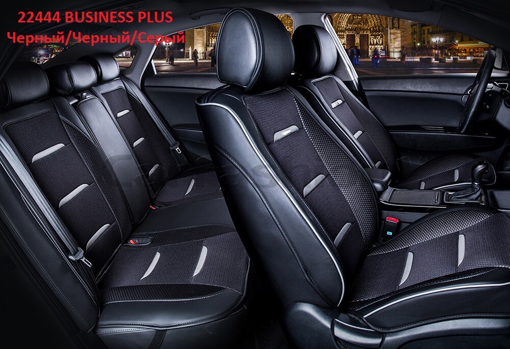 Комплект Накидок «BUSINESS PLUS» черный/черный/серый 22444 Комплект Накидок «BUSINESS PLUS» черный/черный/серый 22444