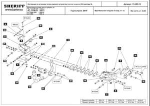 Фаркоп Kia Sportage рестайл 2018-2022 съемное крепление шара на двух болтах Фаркоп Kia Sportage рестайл 2018-2022 съемное крепление шара на двух болтах