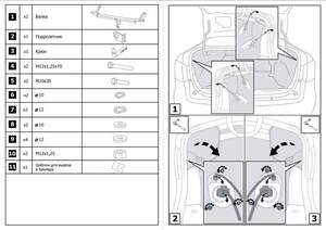 Фаркоп «Berg» для Lada Vesta седан, универсал/Cross/CNG  2015-н.в., шар A, 1000/75 кг