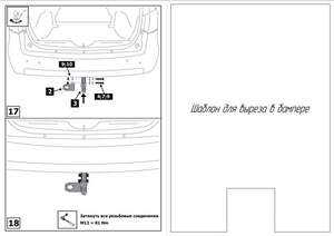 Фаркоп «Berg» для Lada Vesta седан, универсал/Cross/CNG  2015-н.в., шар A, 1000/75 кг