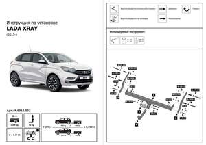 Фаркоп «Berg» для Lada Xray 2015-н.в., шар A, 1100/75 кг