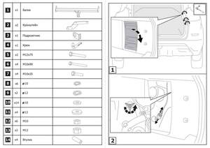 Фаркоп «Berg» для Lada Xray 2015-н.в., шар A, 1100/75 кг