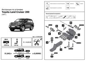 Фаркоп «Berg» под квадрат для Toyota Land Cruiser 200 (кроме Executive и TRD) 2007-2021, шар E, 2500/120 кг Фаркоп «Berg» под квадрат для Toyota Land Cruiser 200 (кроме Executive и TRD) 2007-2021, шар E, 2500/120 кг