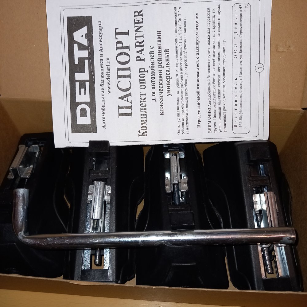 Комплект опор DELTA PARTNER крепление за рейлинги Комплект опор DELTA PARTNER крепление за рейлинги