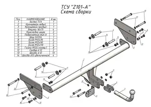 Фаркоп «Лидер-плюс» для ZOTYE T600 (1,5) 2014 - н.в. Фаркоп «Лидер-плюс» для ZOTYE T600 (1,5) 2014 - н.в.