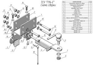 Фаркоп «Лидер-плюс» для TOYOTA HILUX (4WD) (N2) с задним силовым бампером 2008-2015 ( ШАР ВСТАВКА 50*50 ) Фаркоп «Лидер-плюс» для TOYOTA HILUX (4WD) (N2) с задним силовым бампером 2008-2015 ( ШАР ВСТАВКА 50*50 )