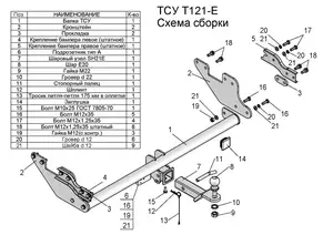Фаркоп «Лидер-плюс» для TOYOTA HILUX (4WD) 2015-... / JAC T6 (пикап) 2019-...