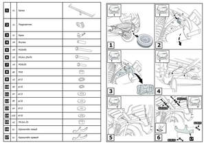 Фаркоп «Berg» для Renault Sandero I поколение 2009-2014, шар A, 1200/75 кг Фаркоп «Berg» для Renault Sandero I поколение 2009-2014, шар A, 1200/75 кг