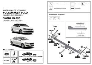 Фаркоп «Berg» для Volkswagen Polo V седан 2010-2020, шар A, 1000/75 кг Фаркоп «Berg» для Volkswagen Polo V седан 2010-2020, шар A, 1000/75 кг
