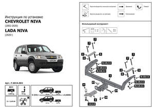 Фаркоп «Berg» под квадрат для Lada Niva Travel (Лада Нива Тревел) 2021-н.в., шар E, 1200/75 кг Фаркоп «Berg» под квадрат для Lada Niva Travel (Лада Нива Тревел) 2021-н.в., шар E, 1200/75 кг