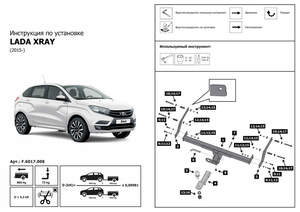 Фаркоп «Berg» под квадрат для Lada Xray Cross (Лада Х-рей Кросс) 2018-н.в., шар E, 800/75 кг Фаркоп «Berg» под квадрат для Lada Xray Cross (Лада Х-рей Кросс) 2018-н.в., шар E, 800/75 кг