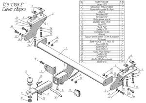 Фаркоп «Лидер-плюс» для CHERY EXEED TXL (M32T) / EXEED TXL (M32T) 2020 - .. г. в. кронштейн 50х50 Фаркоп «Лидер-плюс» для CHERY EXEED TXL (M32T) / EXEED TXL (M32T) 2020 - .. г. в. кронштейн 50х50