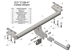 Фаркоп «Лидер-плюс» дляCHERY TIGGO 7 PRO (внедорожник) (2020 - н.в.) Фаркоп «Лидер-плюс» дляCHERY TIGGO 7 PRO (внедорожник) (2020 - н.в.)