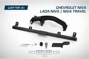 Фаркоп «Berg» для Chevrolet Niva/Lada Niva Travel 21-н.в./Lada Niva 2020-2021 крепление шара на двух болтах