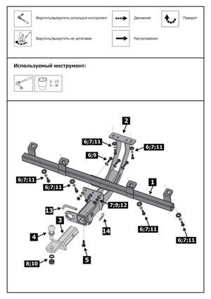 Фаркоп «Berg» для Chevrolet Niva/Lada Niva Travel 21-н.в./Lada Niva 2020-2021 крепление шара на двух болтах Фаркоп «Berg» для Chevrolet Niva/Lada Niva Travel 21-н.в./Lada Niva 2020-2021 крепление шара на двух болтах
